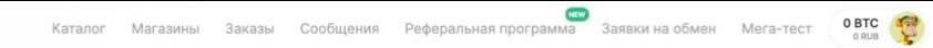 Верхнее меню с реферальной программой