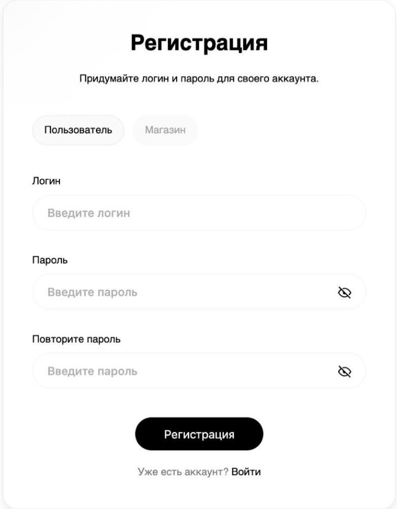 Регистрация на ресурсе